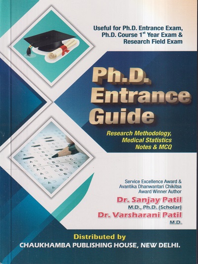 Ph.D. ENTRANCE GUIDE (Research Methodology, Medical Statistics Notes and MCQs) (Useful for PhD Entrance and 1st Year Exam and Research Field Exam) | DR. SANJAY PATIL, DR. VARSHARANI PATIL | Chaukhamba Surbharati Prakashan
