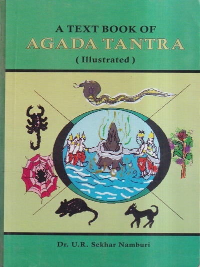A TEXT BOOK OF AGADA TANTRA (Illustrated) | DR. U.R. SEKHAR NAMBURI | चौखम्बा संस्कृत संस्थान (Chaukhamba Sanskrit Sansthan)