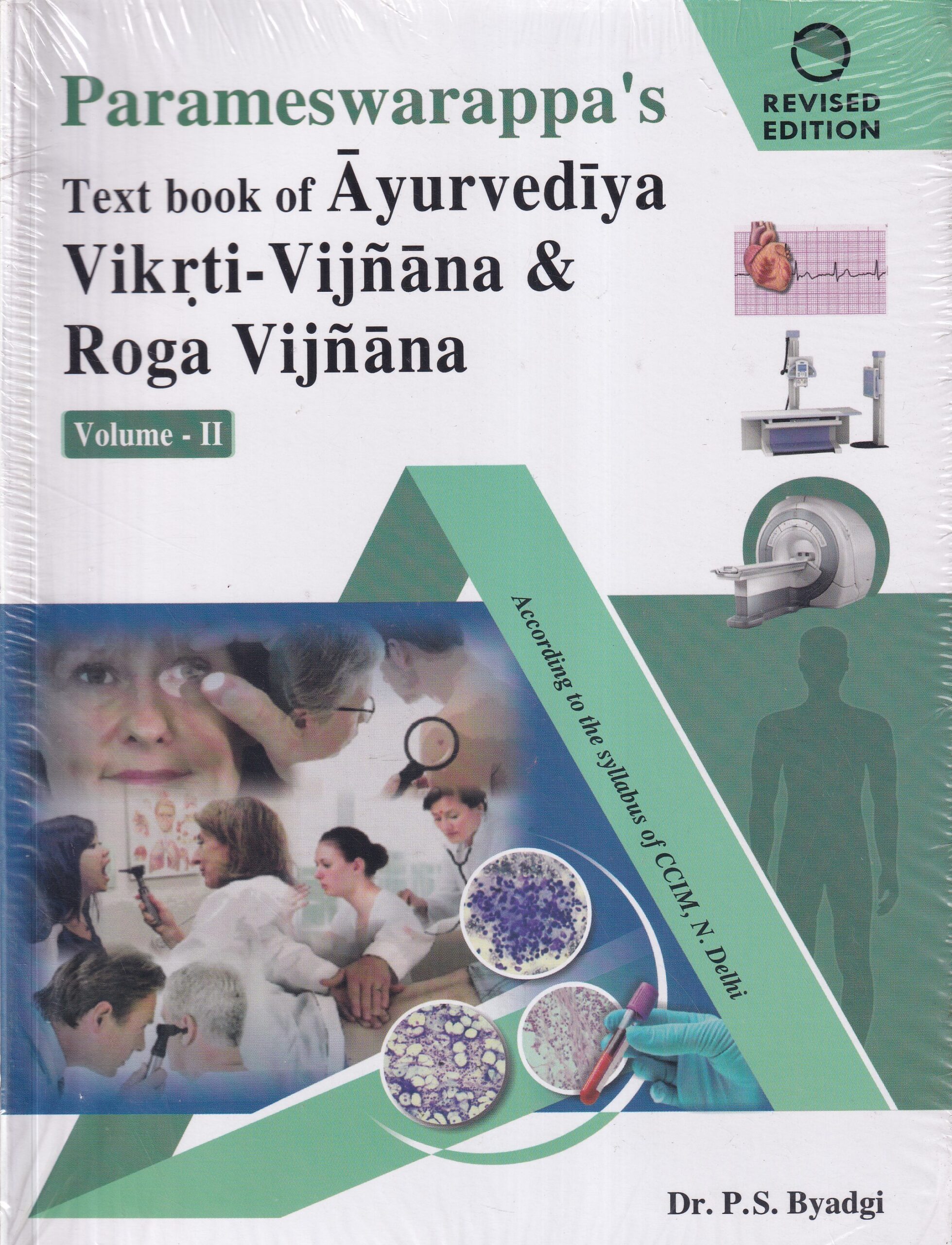 Parameswarappa's TEXTBOOK OF AYURVEDIYA VIKRTI VIJNANA & ROGA VIJNANA Volume- II (According to CCIM Syllabus) | DR. P. S. BYADGI | Chaukhamba Prakashan