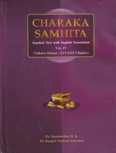 CHARAKA SAMHITA Vol.- IV (Chikitsa Sthana) (Sanskrit Text with English Translation) | DR. SHASHIREKHA H. K, DR. BARGALE SUSHANT SUKUMAR | Chaukhamba Prakashan