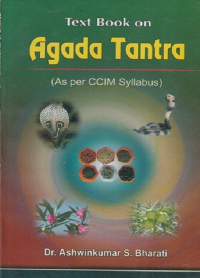 TEXT BOOK ON AGADA TANTRA | DR. ASHWINKUMAR S. BHARATI | चौखम्बा ओरियन्टलिया (Chaukhamba Orientalia)