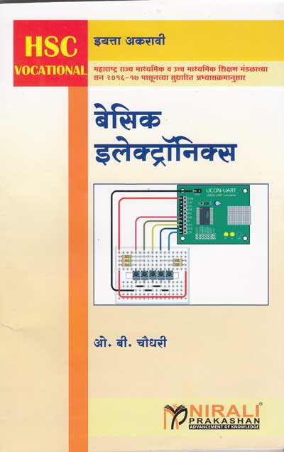 बेसिक इलेक्ट्रॉनिक्स (BASIC ELECTRONICS)
