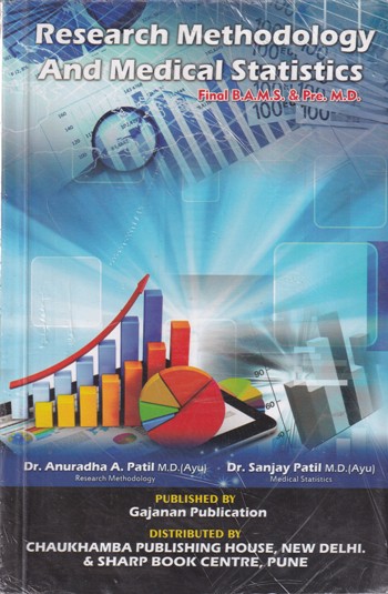 RESEARCH METHODOLOGY AND MEDICAL STATISTICS - For Final BAMS and PRE MD | DR. ANURADHA A. PATIL, DR. SANJAY PATIL | Gajanan