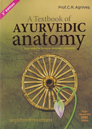 A TEXTBOOK OF AYURVEDIC ANATOMY | PROF C. R. AGNIVES | HARISREE