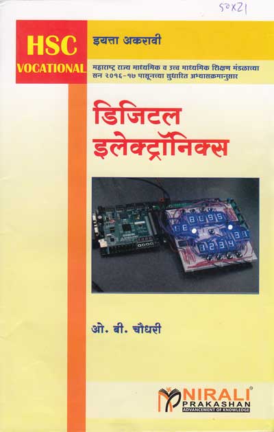 डिजिटल इलेक्ट्रॉनिक्स (DIGITAL ELECTRONICS)