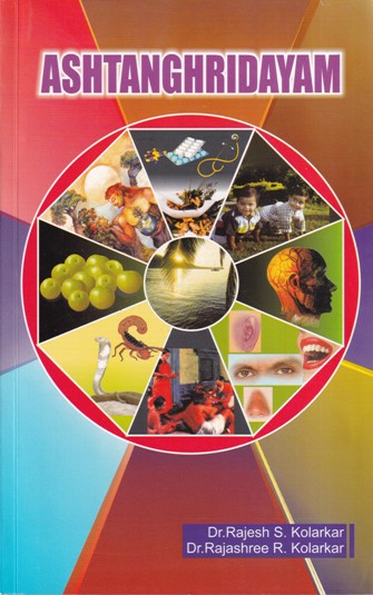 ASHTANGHRIDAYAM | DR. RAJESH S. KOLARKAR, DR. RAJASHREE R. KOLARKAR | Janhavee