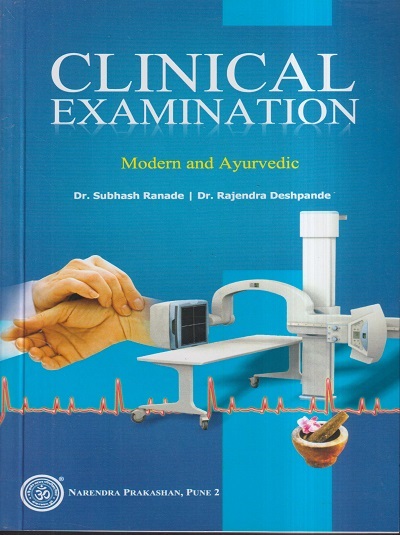 CLINICAL EXAMINATION (MODERN AND AYURVEDIC) | DR. SUBHASH RANADE, DR. RAJENDRA DESHPANDE | नरेंद्र प्रकाशन (Narendra Prakashan)