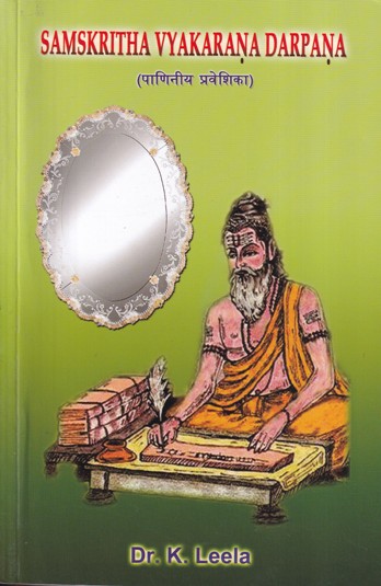 SAMSKRITHA VYAKARANA DARPANA (पाणिनीय प्रवेशिका) | DR. K. LEELA | Vidhyuth Prakashan