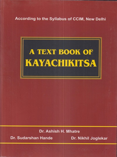 A TEXT BOOK OF KAYACHIKITSA Part- 1 | DR. ASHISH H. MHATRE, DR. SUDARSHAN HANDE, DR. NIKHIL JOGLEKAR | Self Published