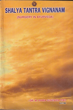 SHALYA TANTRA VIGNANAM (SURGERY IN AYURVEDA) - आयुर्वेद | M. MADHVA