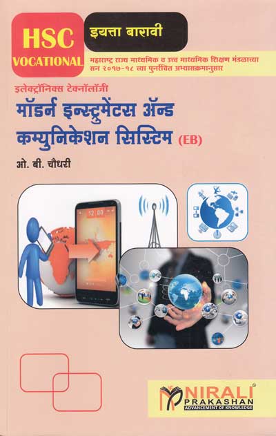 मॉडर्न इन्स्ट्रुमेंट अ‍ॅन्ड कम्युनिकेशन सिस्टिम - इलेक्ट्रॉनिक्स टेक्नॉलॉजी (EB) (MODERN INSTRUMENTS AND COMMUNICATION SYSTEM - Electronics Technology)