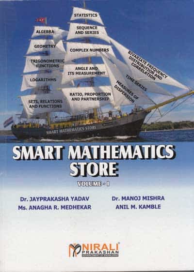 SMART MATHEMATICS STORE VOLUME I