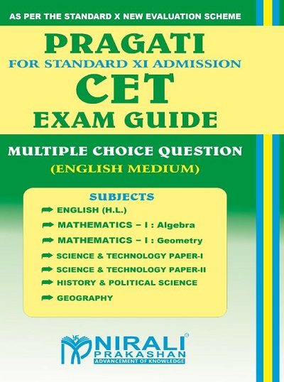 CET Exam Guide (English Medium) - Multiple Choice Questions - For Std 11th Admission/Entrance