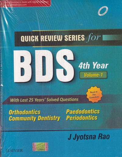 QUICK REVIEW SERIES For BDS 4th Year Vol. I (Last 22 Years Solved Questions) | J. JYOTSNA RAO | Elsevier