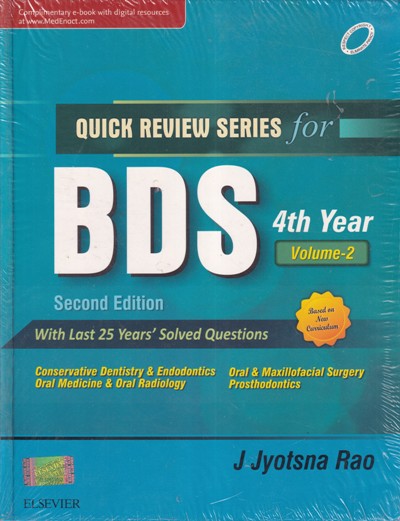 QUICK REVIEW SERIES For BDS 4th Year Vol. II (Last 22 Years Solved Questions) | J. JYOTSNA RAO | Elsevier