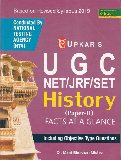 HISTORY PAPER 2 - FACTS AT A GLANCE - UGC NET JRF SET | DR. MANI BHUSHAN MISHRA | UPKARS