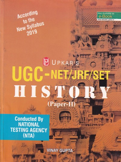 HISTORY PAPER 2 - UGC NET JRF SET | VINAYA GUPTA | UPKARS