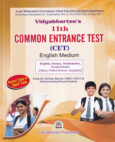 VIDYABHARTEE'S 11th COMMON ENTRANCE TEST (CET) ENGLISH MEDIUM | VIJAY MAHAJAN, BHAKTI ARUN JOSHI, MAHESH WALANDE, VAIBHAV GHATKAR, MD.HANIPH PATHAN | विद्याभारती प्रकाशन (Vidyabharati Prakashan)