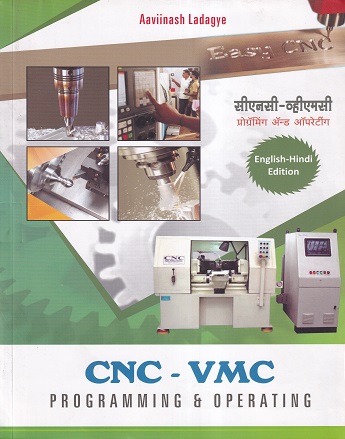 सीएनसी-व्हीएमसी प्रोग्रामिंग ॲन्ड ऑपरेटिंग English - हिंदी Edition - I.T.I. | Aaviinash Ladagye