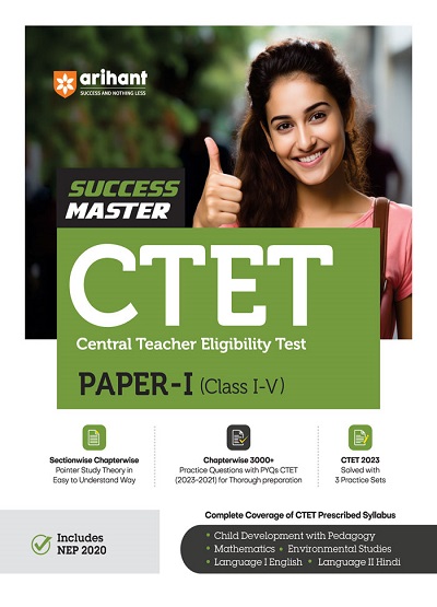 SUCCESS MASTER CTET (Central Teacher Eligibility Test) Paper-I (Class I-V) | PRATEEK BENIWAL | Arihant Publications