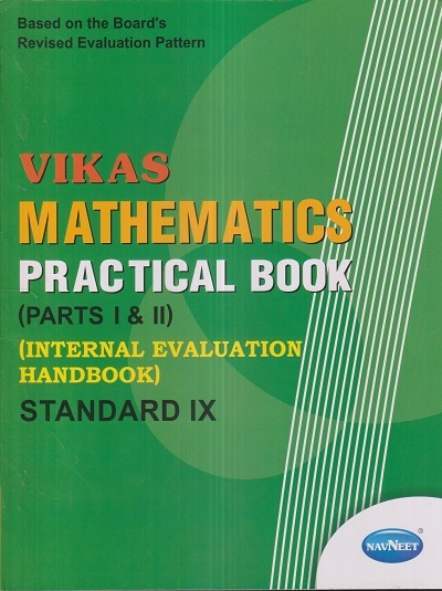 VIKAS MATHEMATICS PRACTICAL BOOK (Parts I And II) (Internal Evaluation Handbook) Std. IX / Std. 9 | नवनीत एज्युकेशन (इंडिया) लि (Navneet Education India Ltd)
