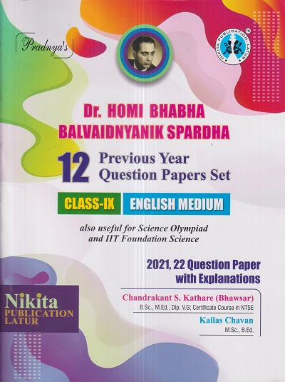 DR. HOMI BHABHA BALVAIDNYANIK SPARDHA Class 9th (ENGLISH MEDIUM) 12 Previous Year Question Papers Set | CHANDRAKANT S. KATHARE, KAILAS CHAVAN | Nikita Publications