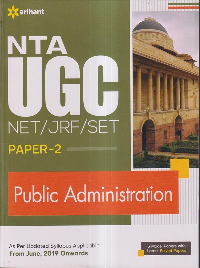NTA UGC NET/JRF/SET PAPER-2 PUBLIC ADMINISTRATION | Arihant Publications