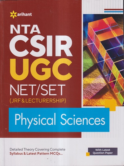 NTA CSIR UGC NET/SET (JRF & LECTURERSHIP) PHYSICAL SCIENCES | W. MELEMNGANBA CHENGLEI, ISHRAT ALI, DHARAMVEER SINGH | Arihant Publications
