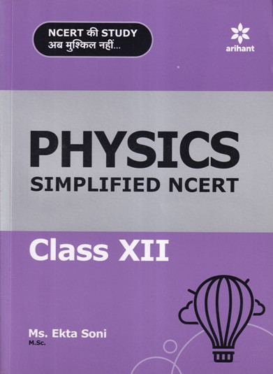 PHYSICS SIMPLIFIED NCERT CLASS 12 - XII - Ms. Ekta Soni | Arihant Publications