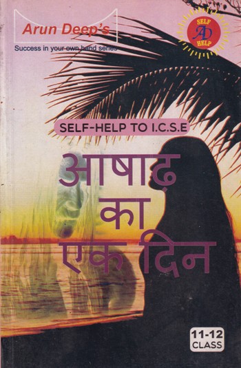 SELF HELP TO ICSE - ASHADH KA EK DIN (आषाढ़ का एक दिन) - For Class 11th and 12th - - Arun Deep