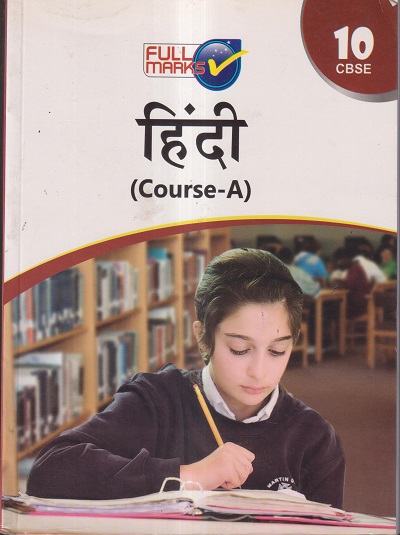 FULL MARKS हिंदी (COURSE-A) - Class 10th CBSE | Full Marks