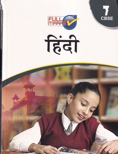 HINDI Class 7th CBSE - - Full Marks