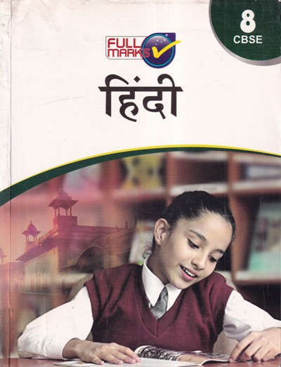 HINDI Class 8th CBSE - - Full Marks