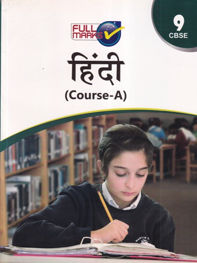 HINDI Course A - Class 9th CBSE - - Full Marks