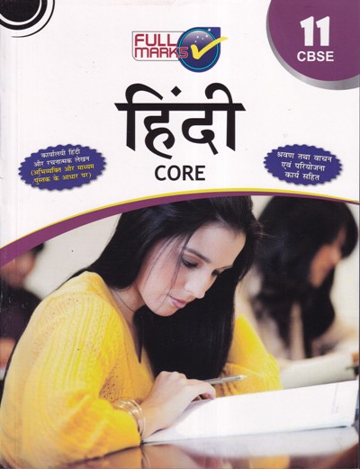 HINDI Class 11th CBSE - Core - - Full Marks