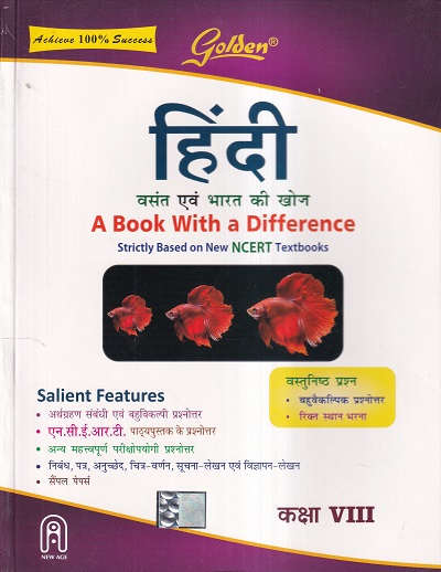 Golden HINDI with Sample Papers - For Class 8th - NCERT, CBSE - - New Age