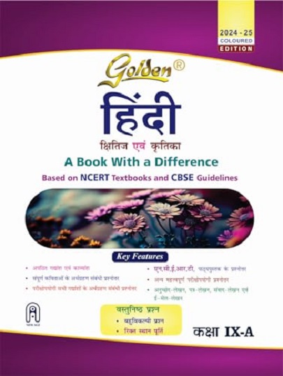Golden HINDI with Sample Papers - For Class 9th Course A - NCERT CBSE - - New Age