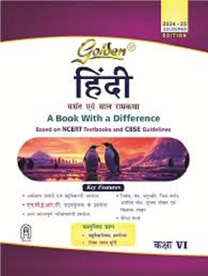 Golden HINDI with Sample Papers - For Class 6th - NCERT, CBSE - - New Age