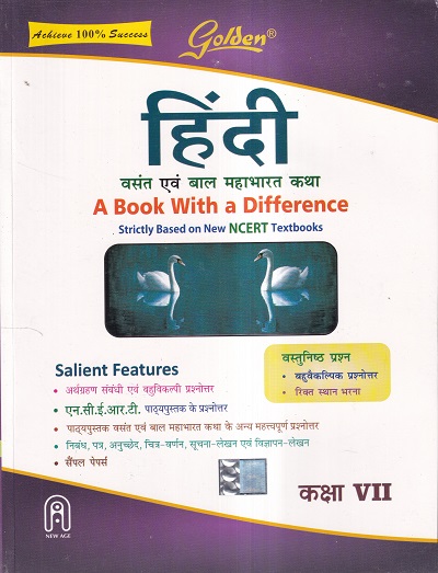 Golden HINDI with Sample Papers - For Class 7th - NCERT, CBSE - - New Age