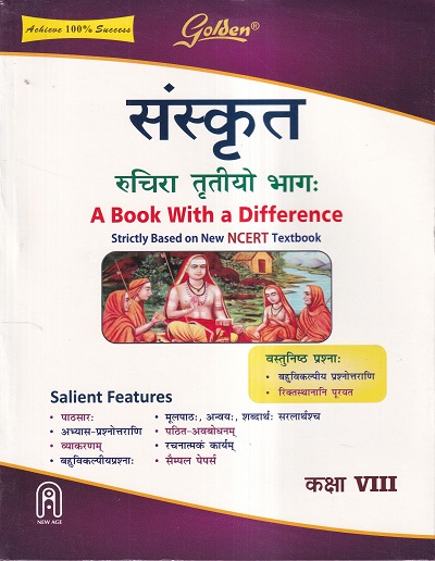 Golden संस्कृत SANSKRUT (रुचिरा तृतीया भाग) - For Class 8th CBSE - - New Age