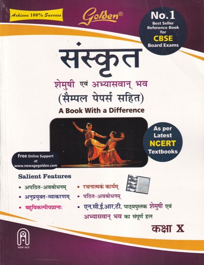 Golden संस्कृत SANSKRUT - For Class 10th CBSE - - New Age