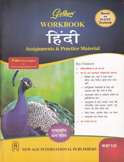Golden WORKBOOK HINDI For Class 7th - Based on NCERT Textbook, CBSE (Assignments and Practice Material) - - New Age