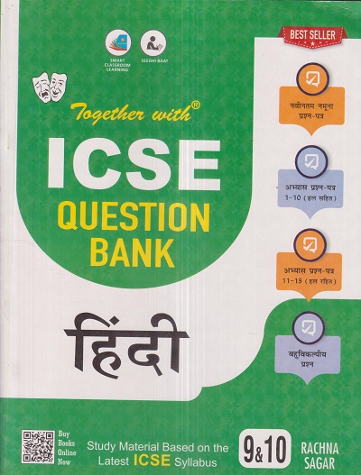 TOGETHER WITH ICSE QUESTION BANK Class 9 & 10 HINDI / हिंदी | तरुणा चौधरी, पुष्पलता सरीन | Rachna Sagar Publications