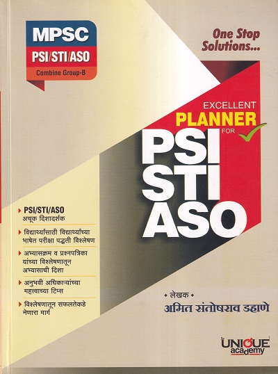 EXCELLENT PLANNER FOR PSI/STI/ASO | अमित संतोषराव डहाणे | Unique Academy
