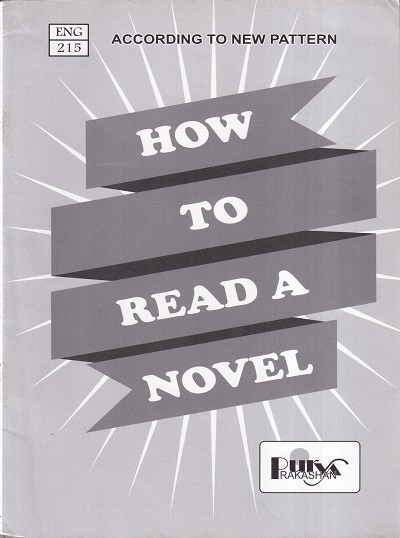 HOW TO READ A NOVEL (ENG 215) (YCMOU S.Y.B.A.) | पूर्वा प्रकाशन (Purva Prakashan)