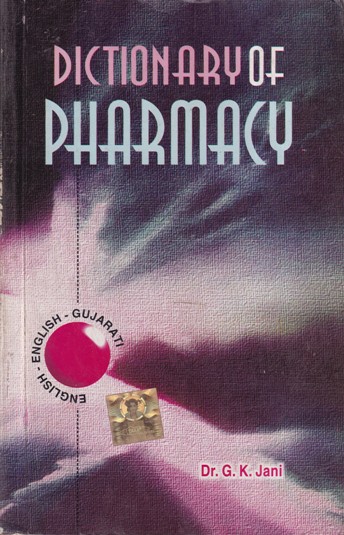 DICTIONARY OF PHARMACY (English - English - Gujarati) | DR. G. K. JANI | Birla