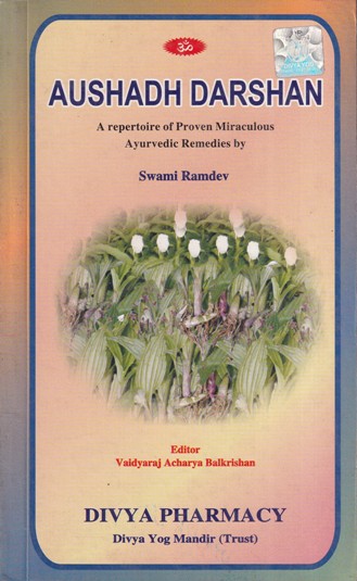 AUSHADH DARSHAN - Ayurvedia Remedies by Swami Ramdev | SWAMI RAMDEV | Divya