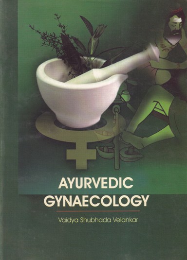 AYURVEDIC GYNAECOLOGY | VAIDYA SHUBHADA VELANKAR | ग्रंथाली प्रकाशन (Granthali Prakashan)