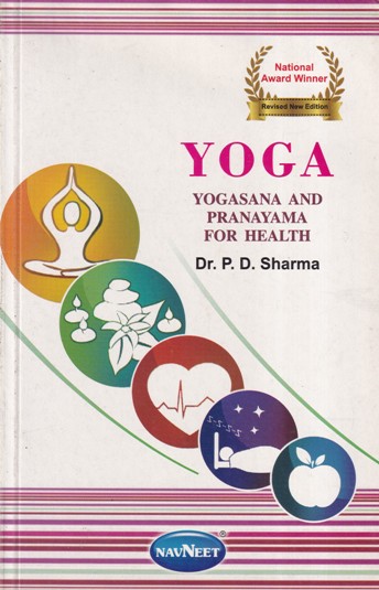 YOGA - YOGASANA AND PRANAYAMA FOR HEALTH | DR. P. D. SHARMA | नवनीत एज्युकेशन (इंडिया) लि (Navneet Education India Ltd)