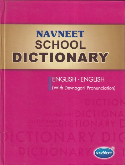 Navneet SCHOOL DICTIONARY - English to English with Devnagari Pronunciation | | नवनीत एज्युकेशन (इंडिया) लि (Navneet Education India Ltd)